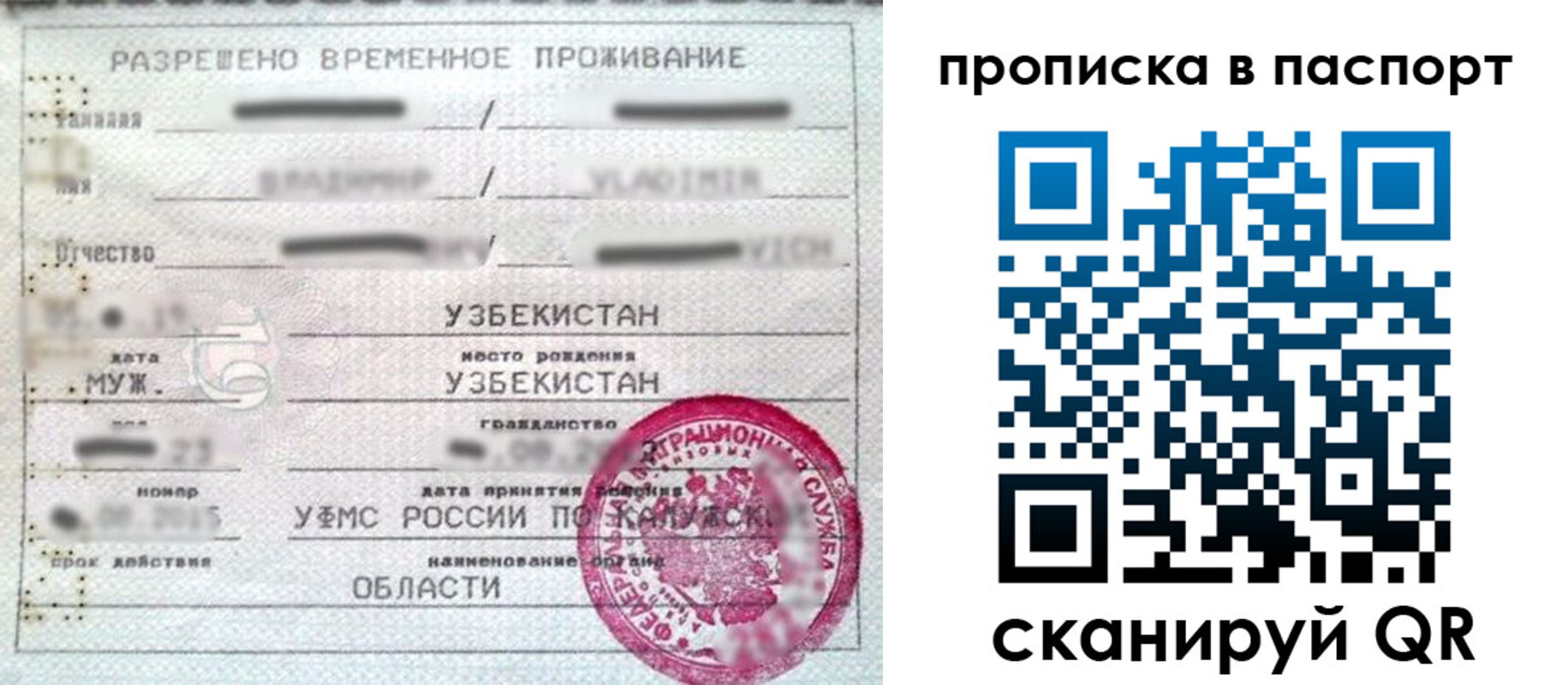 временная регистрация в Валдае