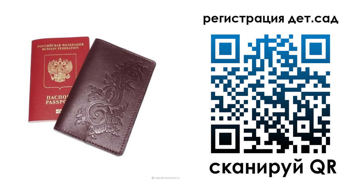 прописка для работы в Валдае
