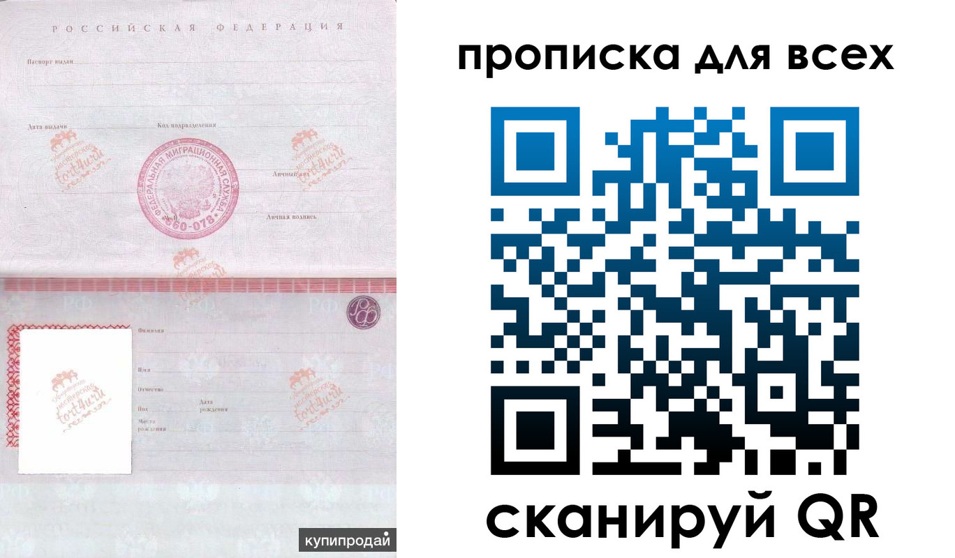 регистрация в Валдае
